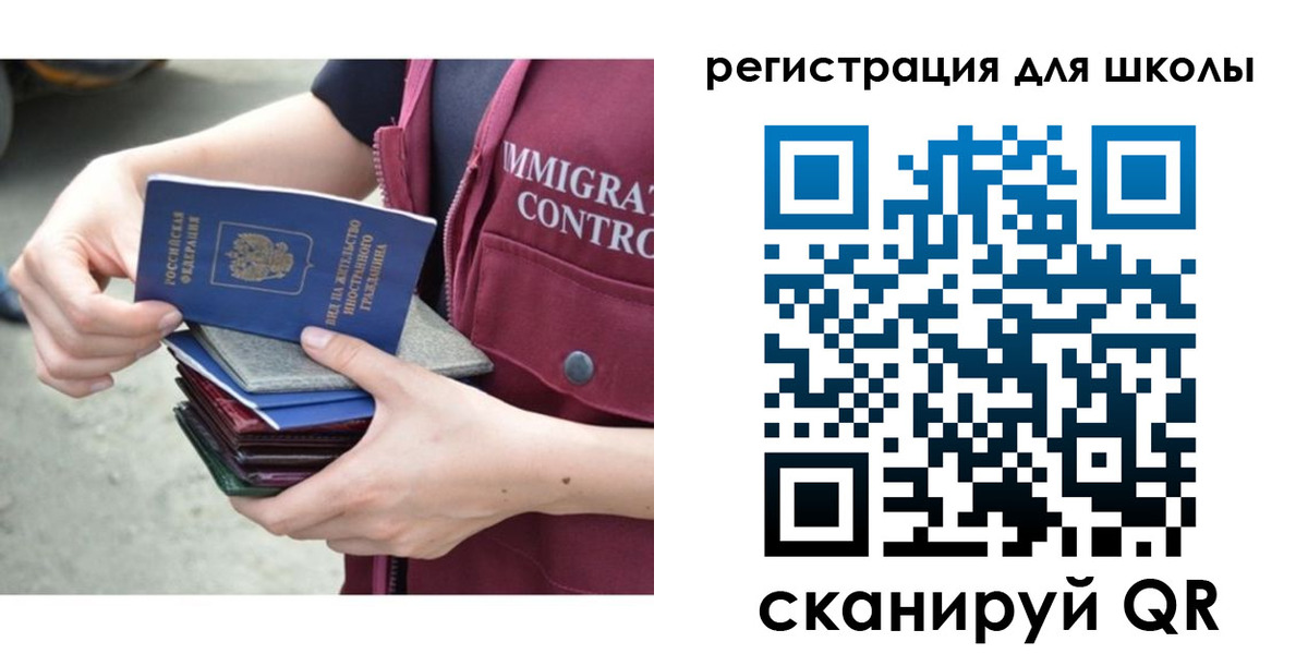 временная регистрация для всех в Агрызе