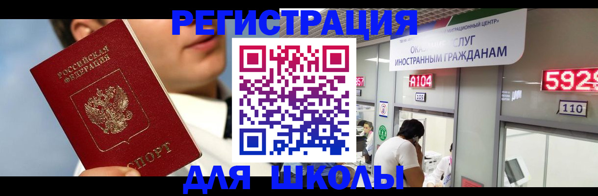 временная прописка в Агрызе
