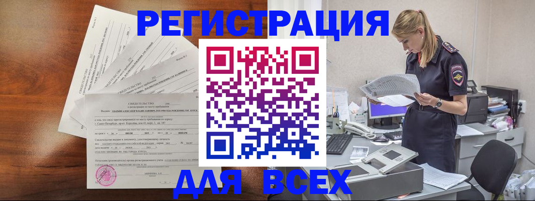 временная регистрация купить в Агрызе