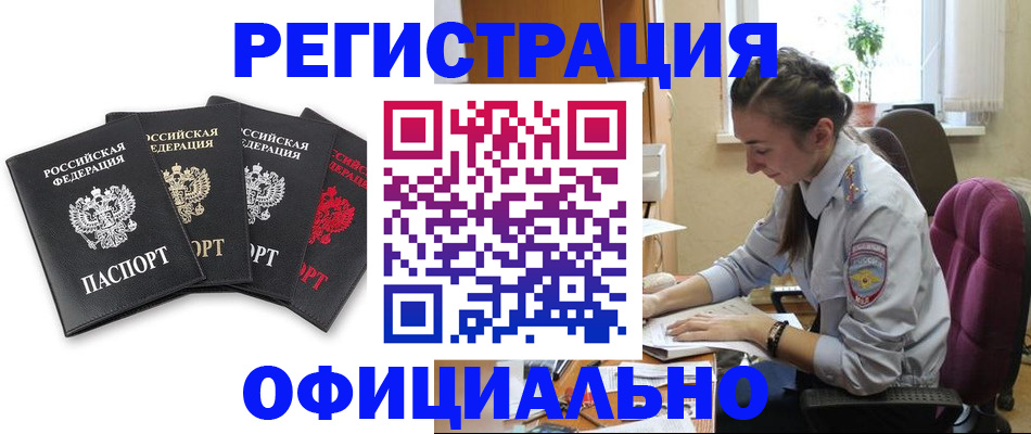 прописка ребенка в Агрызе