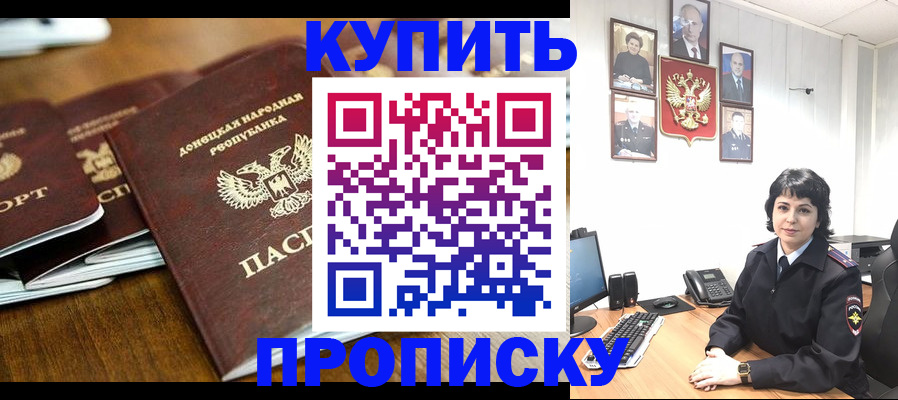 временная регистрация для школы в Агрызе