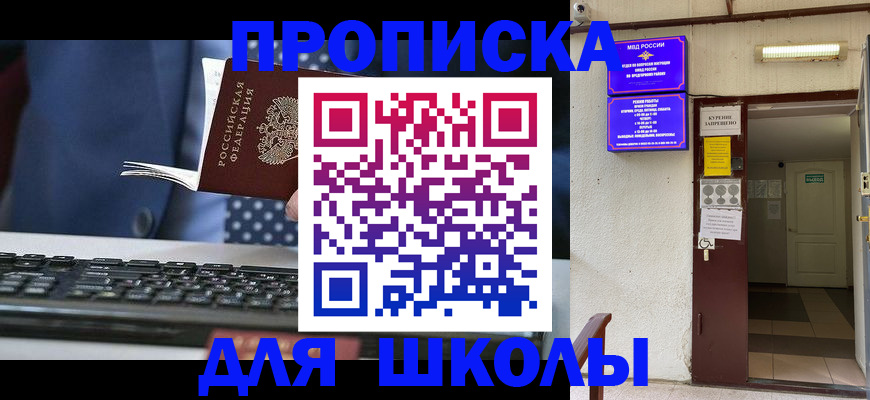 временная регистрация в Агрызе