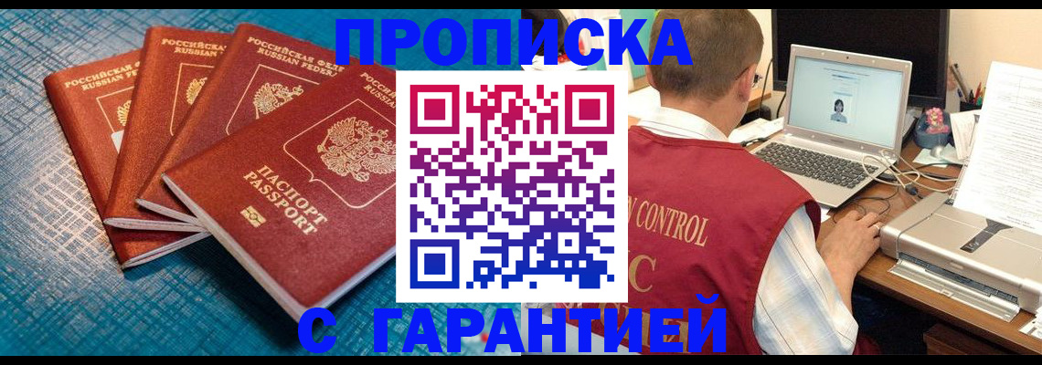 прописка паспорт в Агрызе